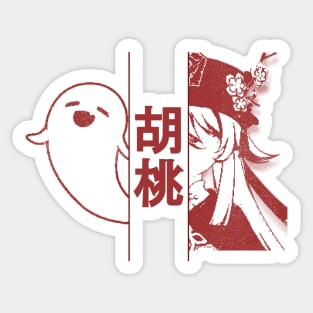 Genshin Impact Hu Tao Duality Sticker